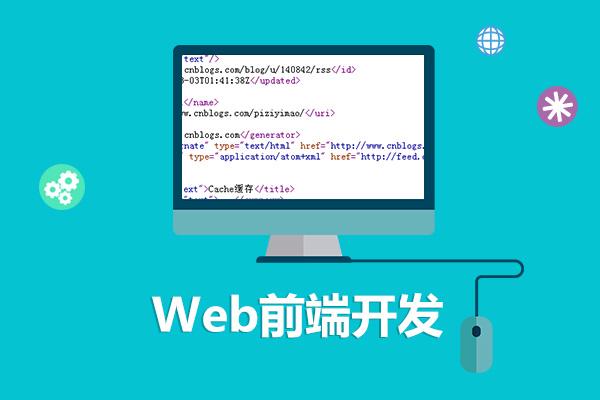 web開發(fā)中需避免的習(xí)慣-濟南網(wǎng)站建設(shè)分享 