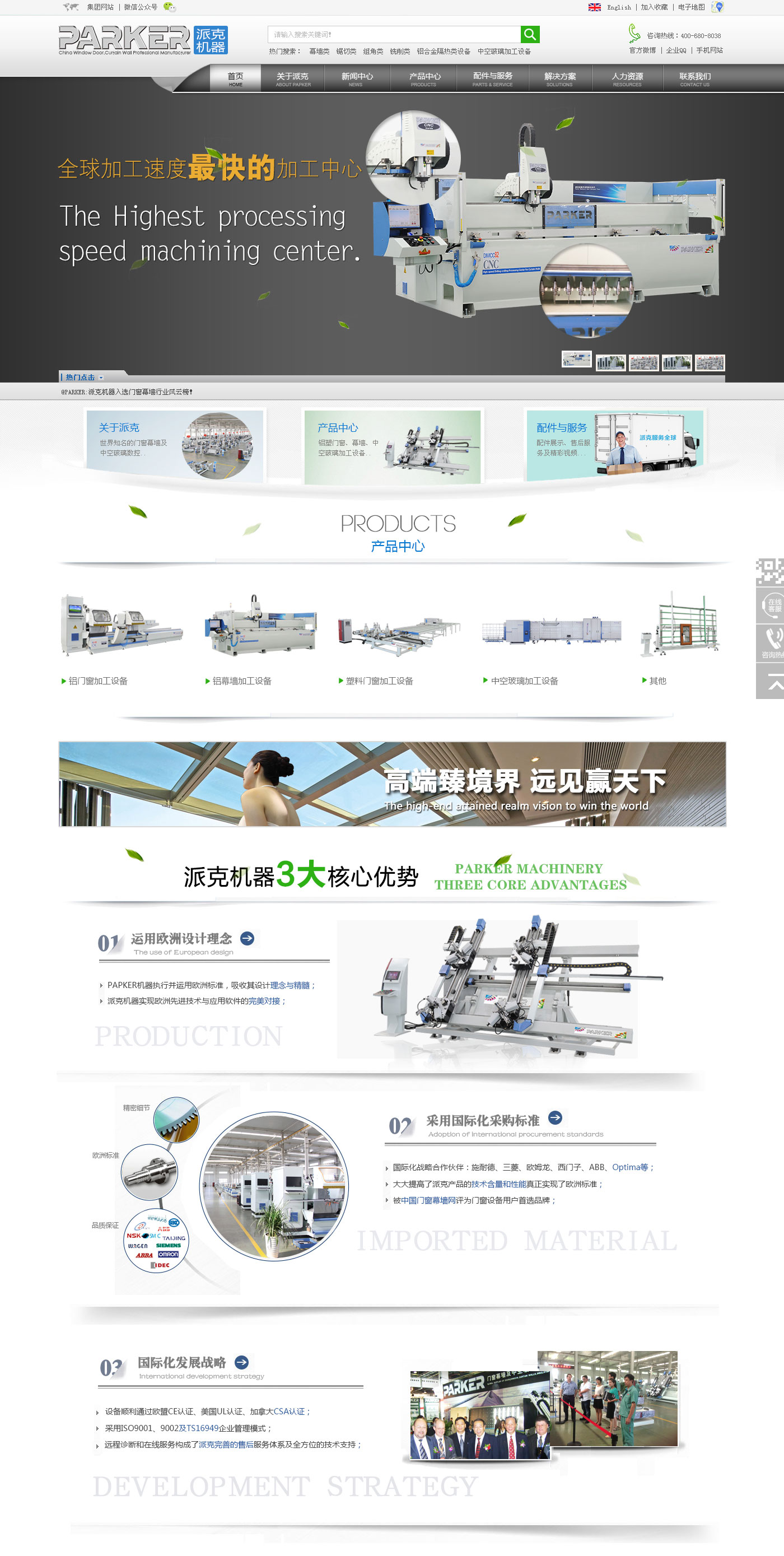 山東派克機械營銷型網(wǎng)站