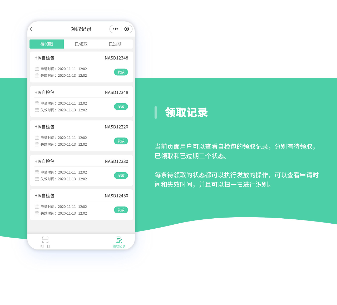濟(jì)南防艾服務(wù)平臺(tái)