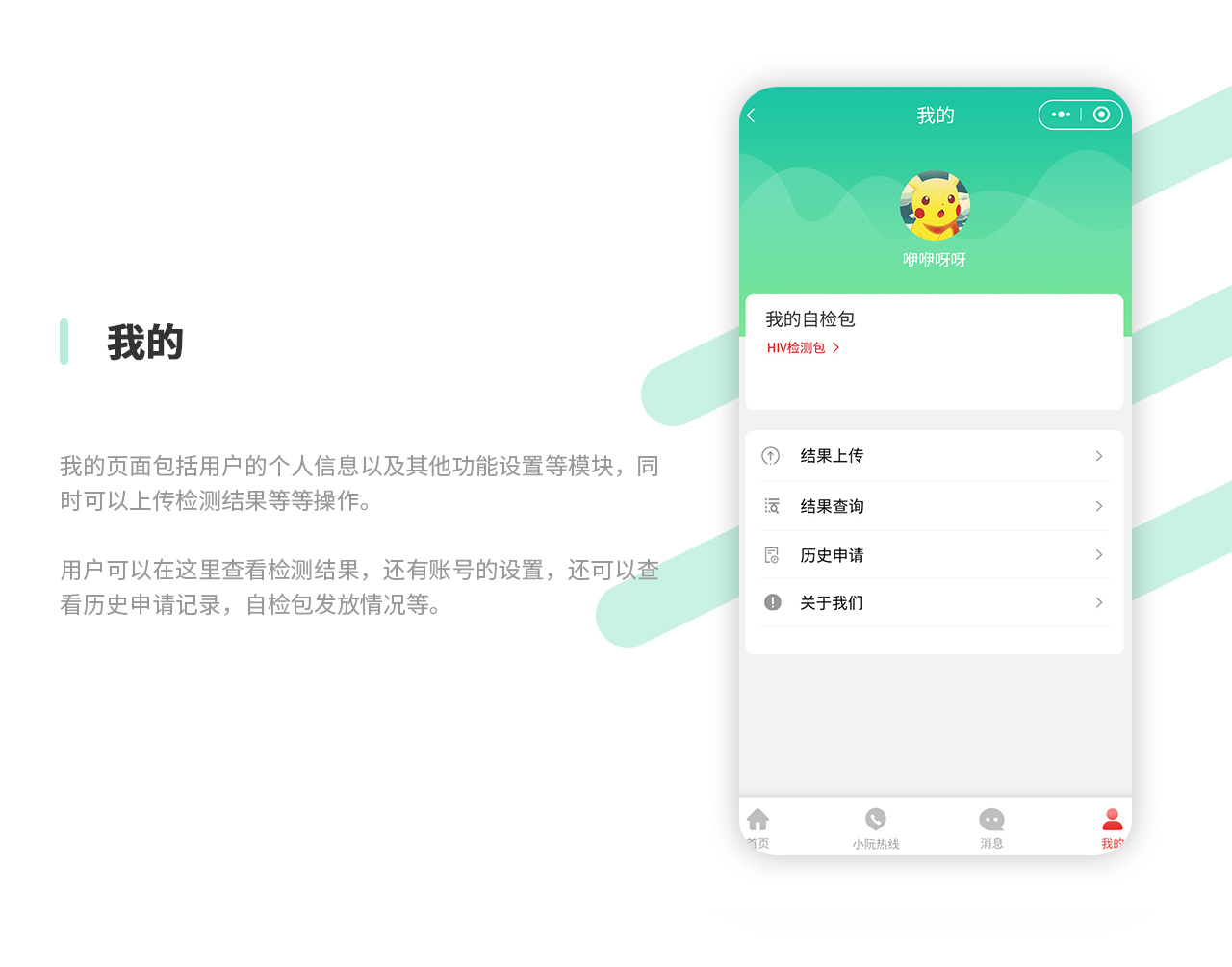 濟(jì)南防艾服務(wù)平臺(tái)