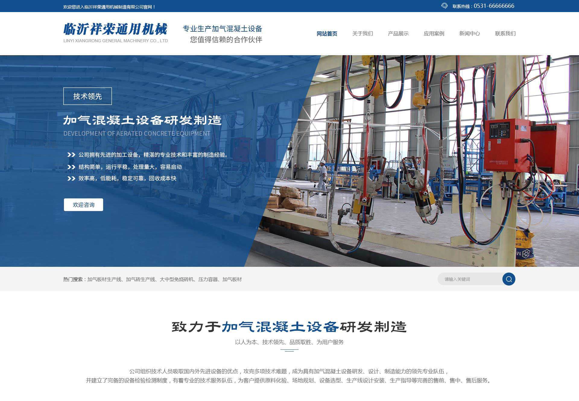 臨沂祥榮通用機(jī)械制造有限公司