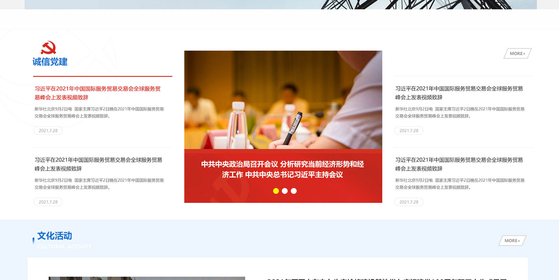 山東誠信工程建設監(jiān)理有限公司